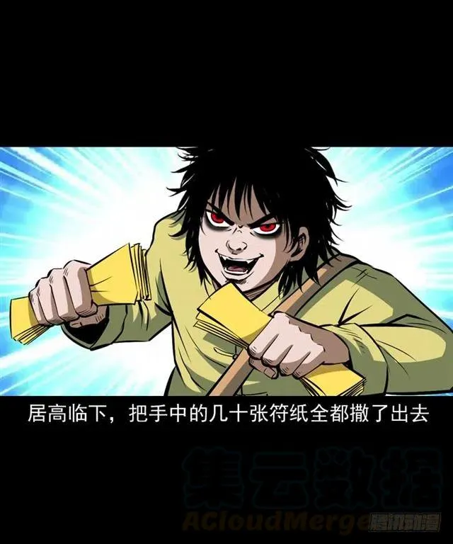 三十九话 阴曹 第17页