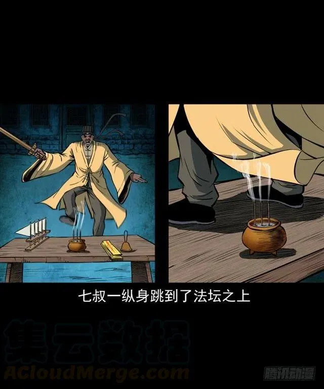 三十九话 阴曹 第21页