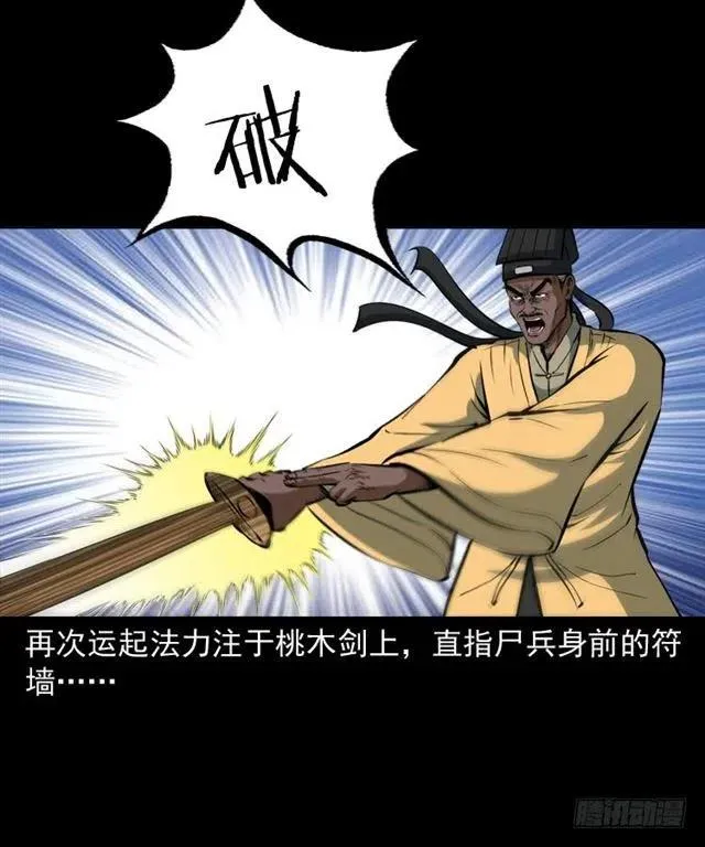 三十九话 阴曹 第22页