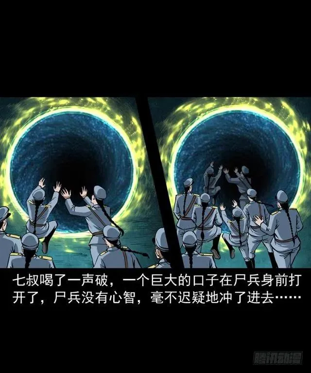 三十九话 阴曹 第23页
