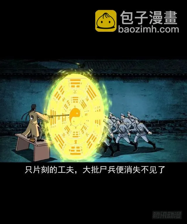 三十九话 阴曹 第24页