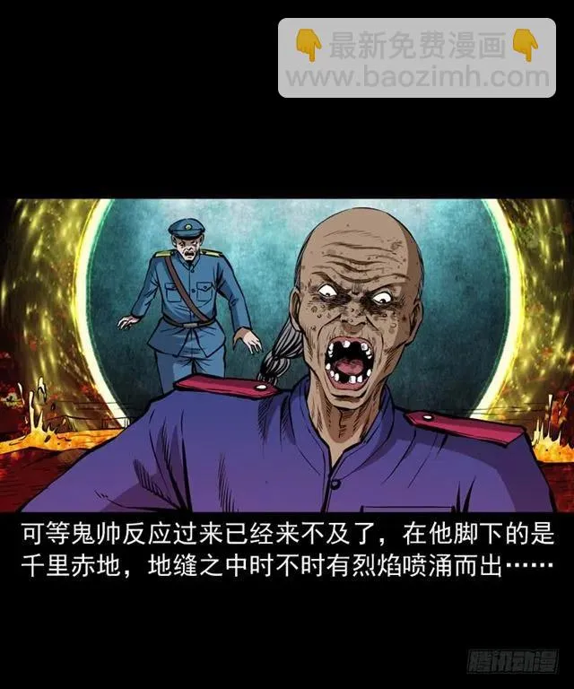 三十九话 阴曹 第31页