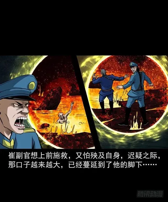 三十九话 阴曹 第32页
