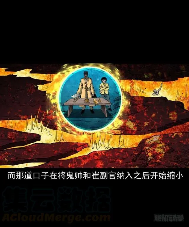 三十九话 阴曹 第33页