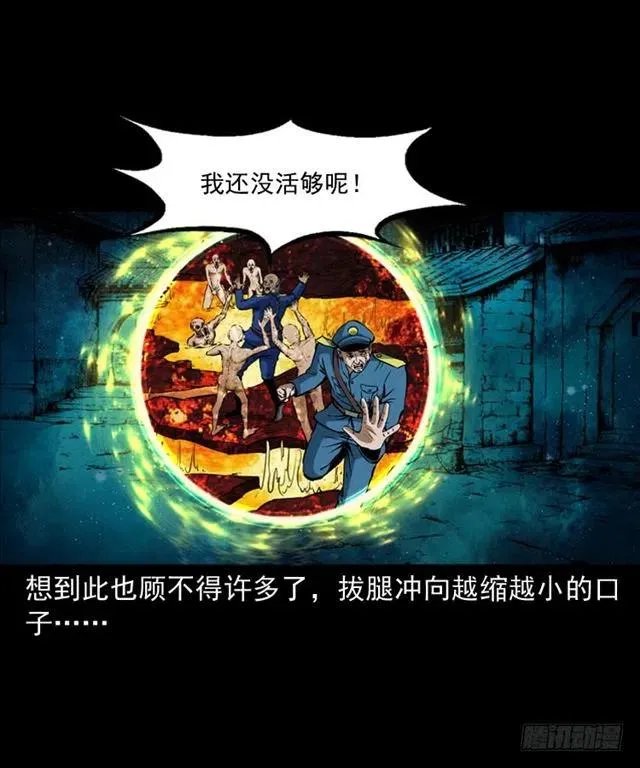 三十九话 阴曹 第35页