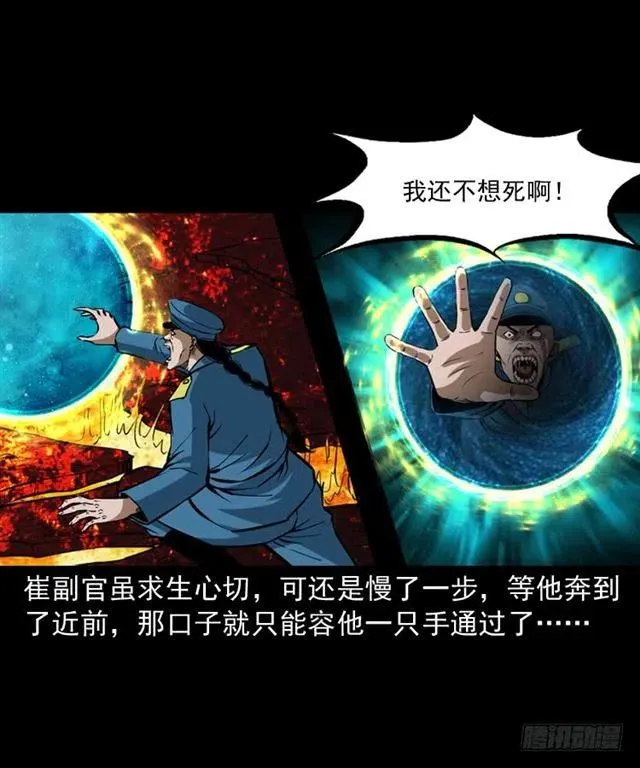 三十九话 阴曹 第36页