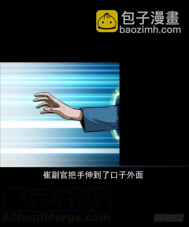 三十九话 阴曹 第37页