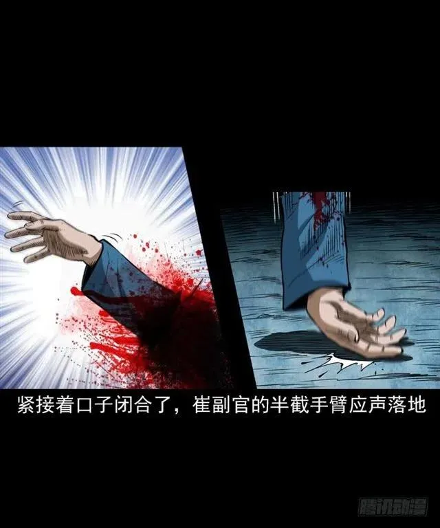 三十九话 阴曹 第38页