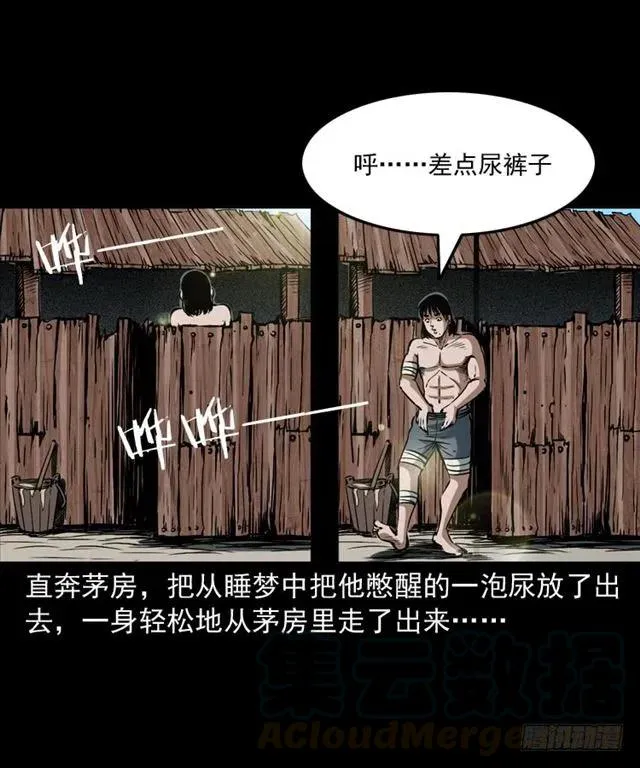 三十九话 阴曹 第45页