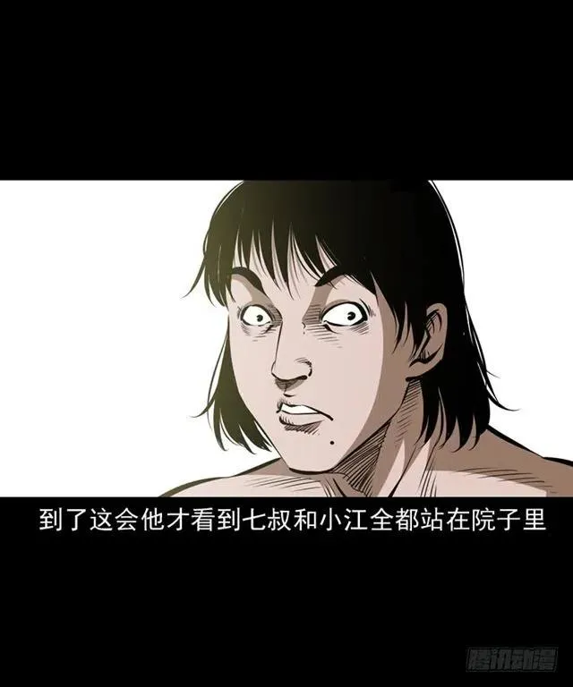 三十九话 阴曹 第46页