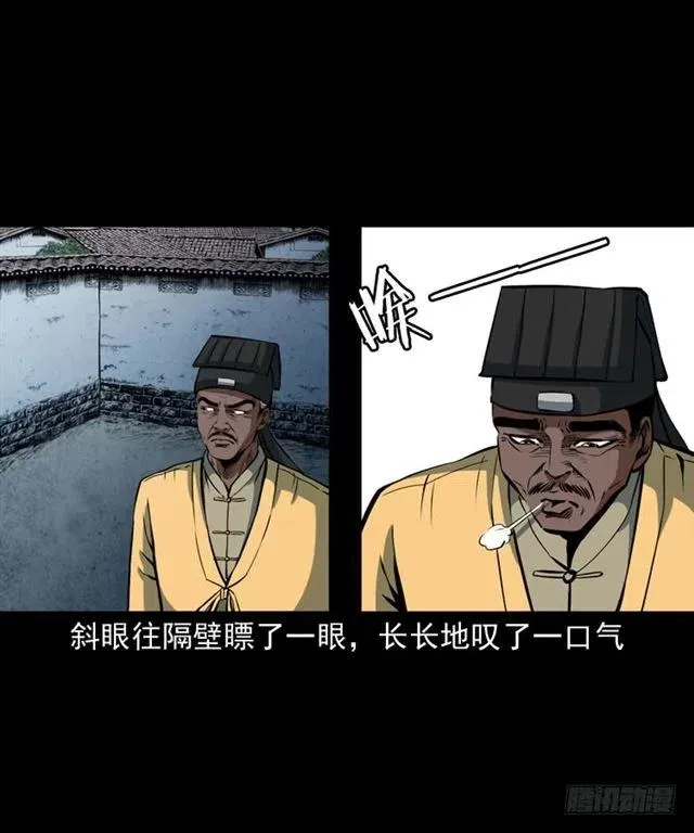 三十九话 阴曹 第54页