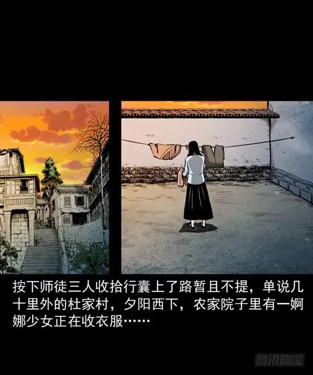 三十九话 阴曹 第56页