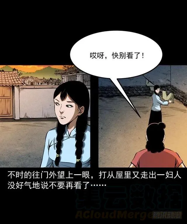 三十九话 阴曹 第57页