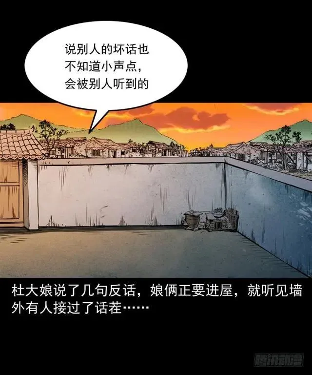 三十九话 阴曹 第60页