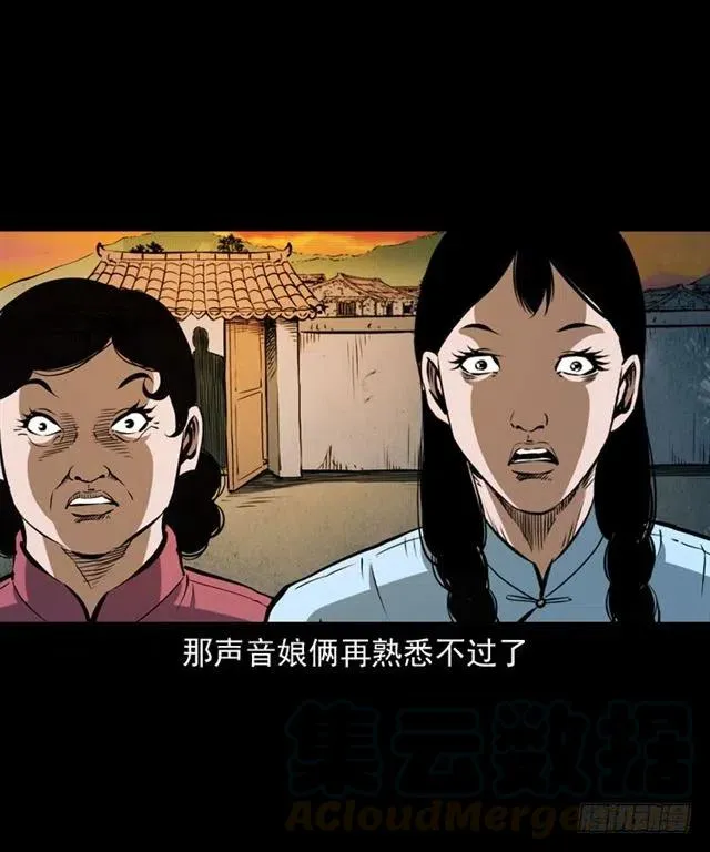 三十九话 阴曹 第61页