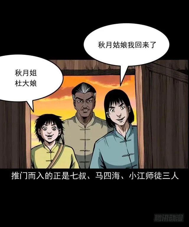 三十九话 阴曹 第63页