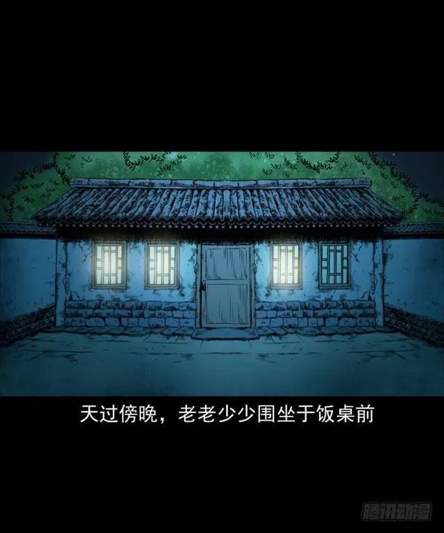三十九话 阴曹 第66页