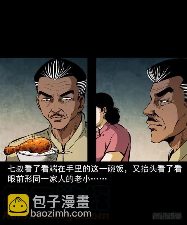 三十九话 阴曹 第69页