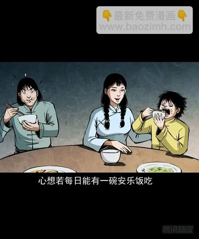 三十九话 阴曹 第70页