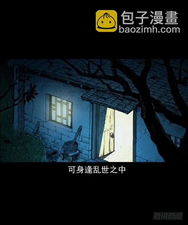 三十九话 阴曹 第72页