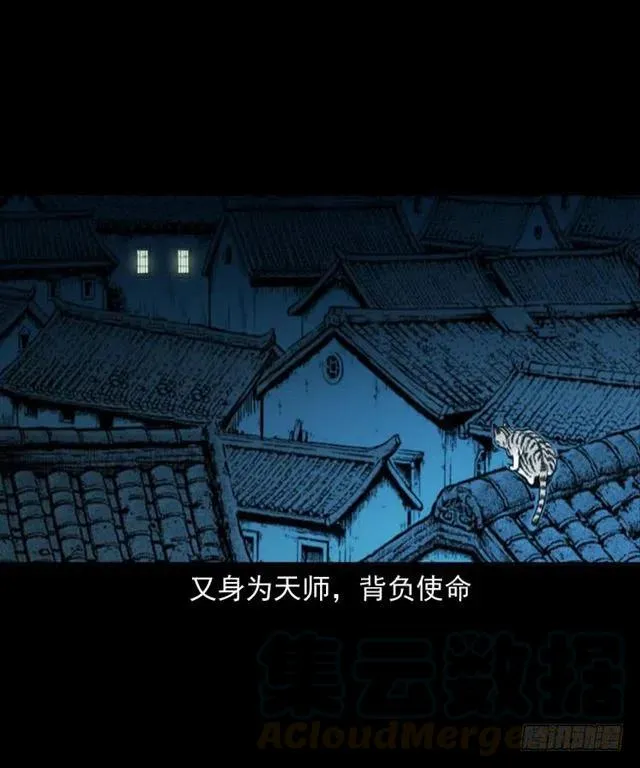 三十九话 阴曹 第73页