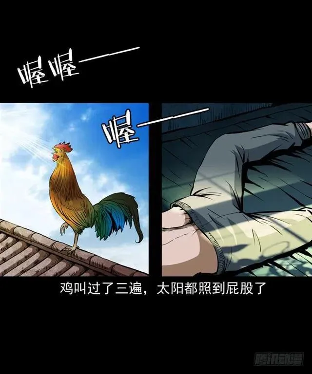 四十话 傀儡武师 第3页