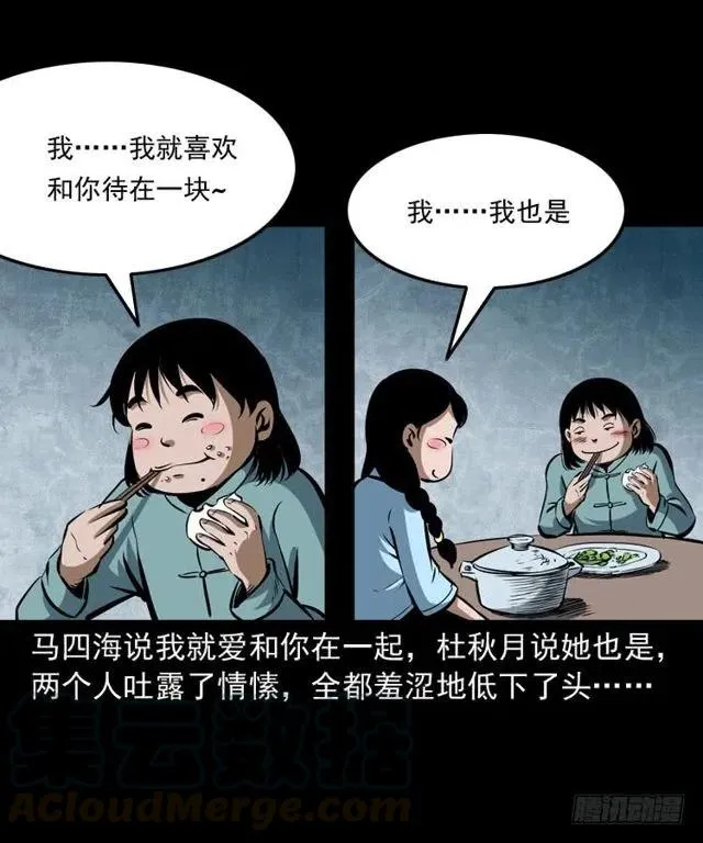 四十话 傀儡武师 第13页