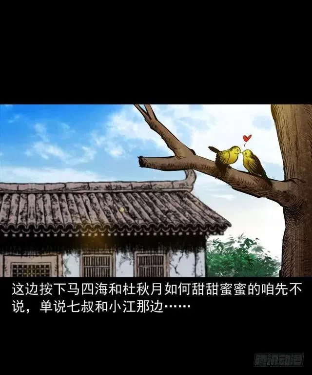 四十话 傀儡武师 第14页