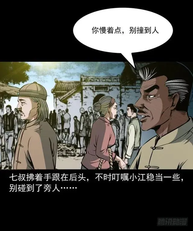 四十话 傀儡武师 第16页