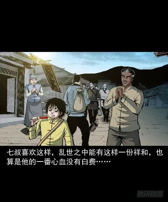 四十话 傀儡武师 第18页