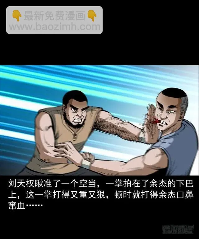 四十话 傀儡武师 第39页