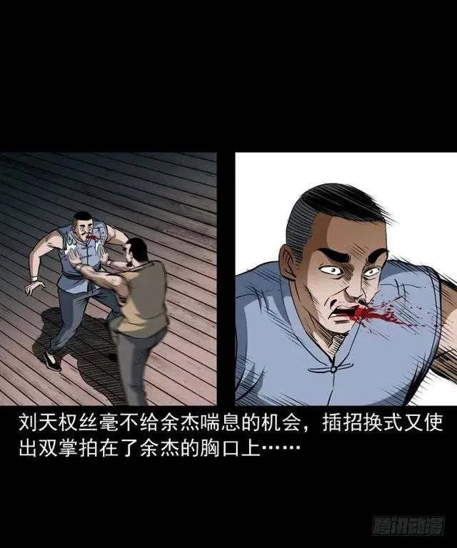 四十话 傀儡武师 第40页