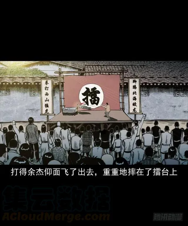 四十话 傀儡武师 第41页