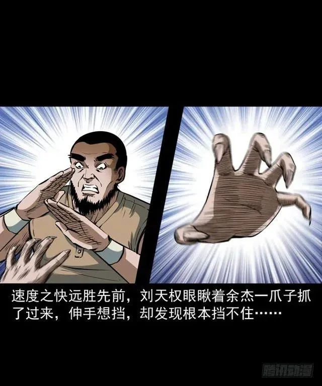 四十话 傀儡武师 第48页