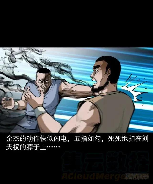 四十话 傀儡武师 第49页