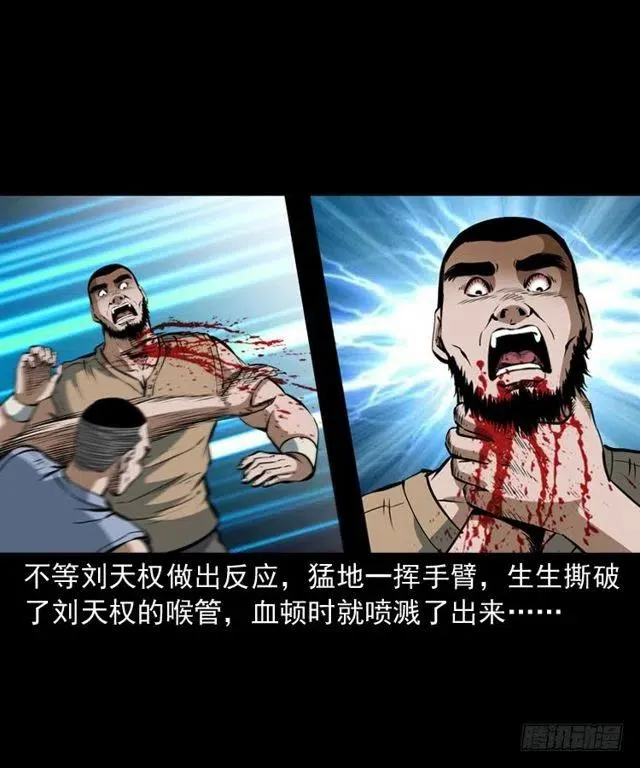 四十话 傀儡武师 第50页