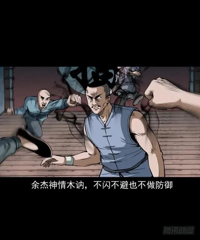 四十话 傀儡武师 第63页