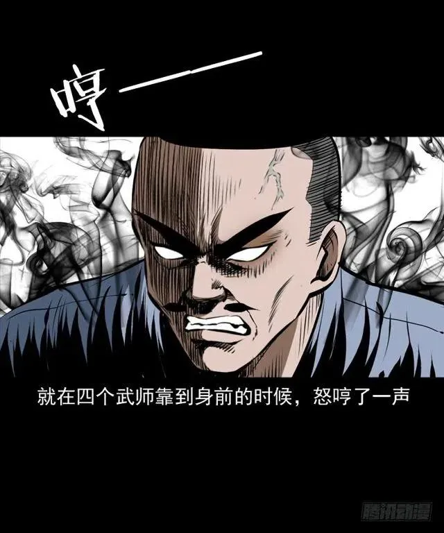 四十话 傀儡武师 第64页
