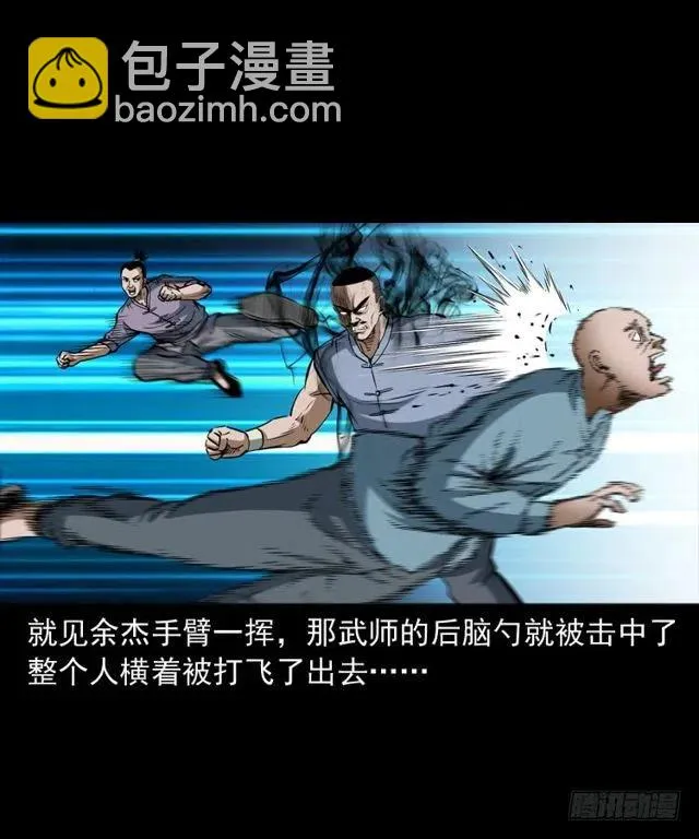 四十话 傀儡武师 第66页