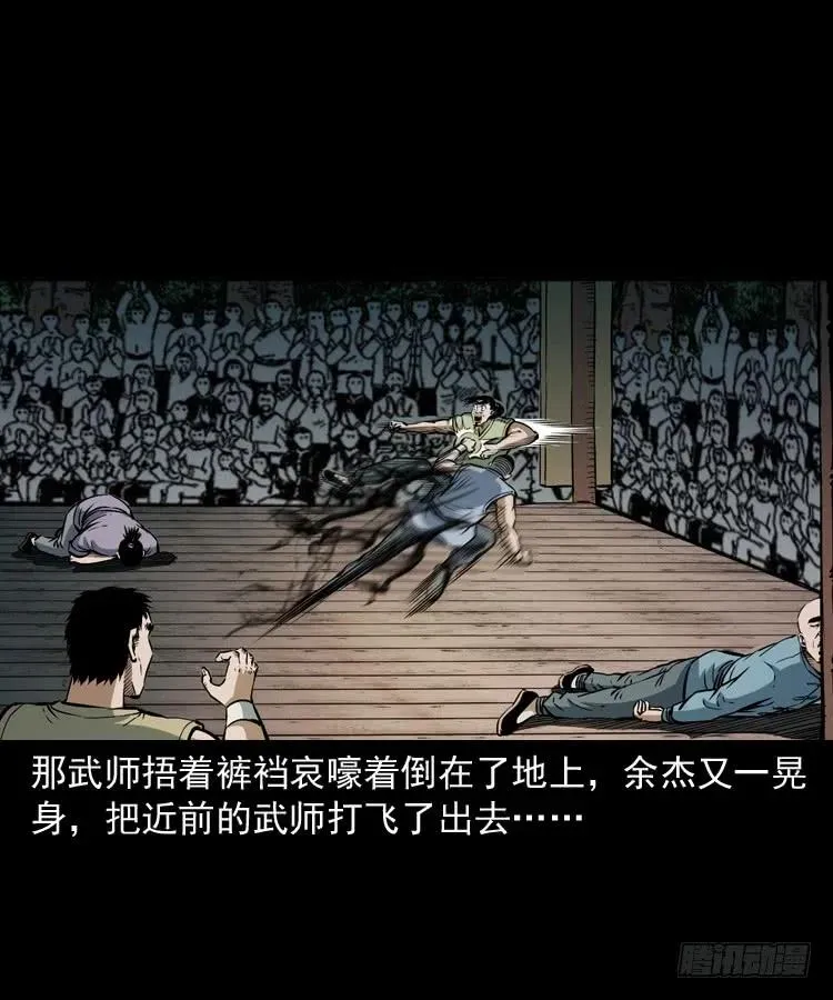 四十话 傀儡武师 第68页