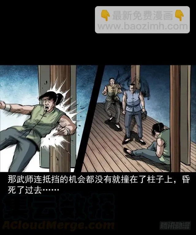 四十话 傀儡武师 第69页