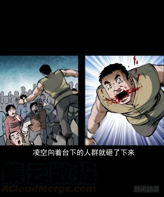 四十话 傀儡武师 第73页