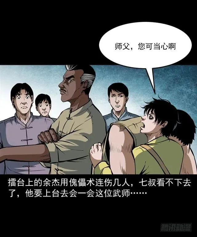 四十一话 沦落人 第2页