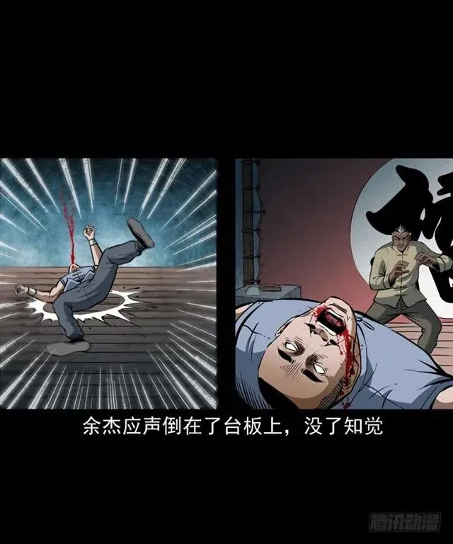 四十一话 沦落人 第12页