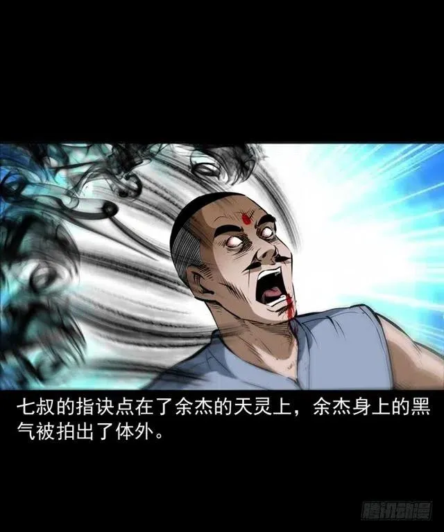 四十一话 沦落人 第22页