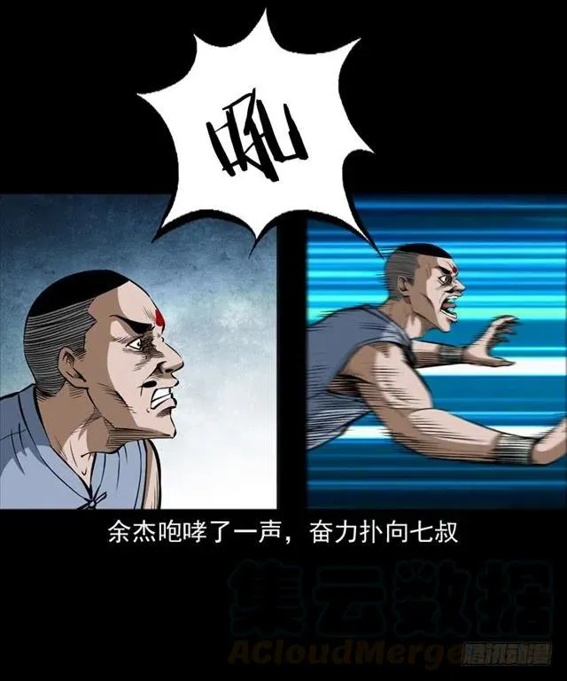 四十一话 沦落人 第25页