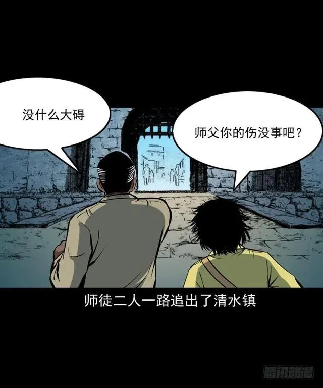 四十一话 沦落人 第32页