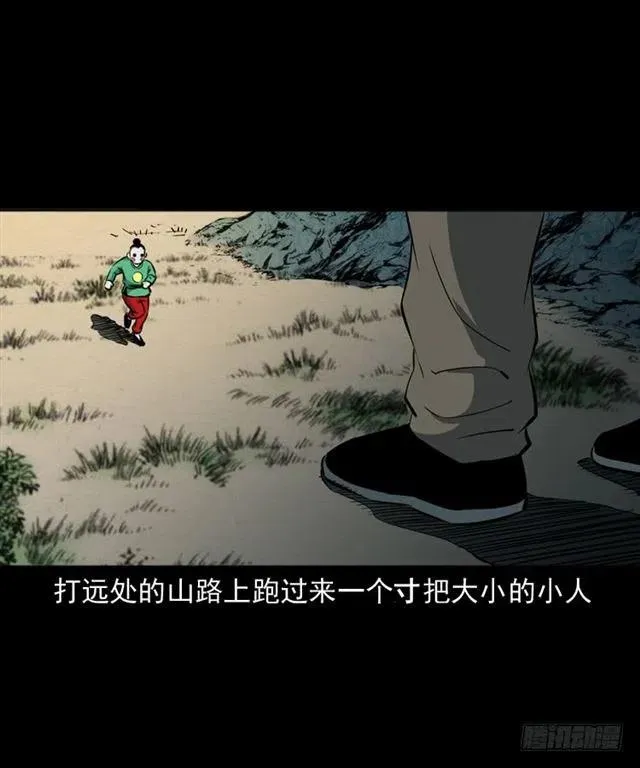 四十一话 沦落人 第36页