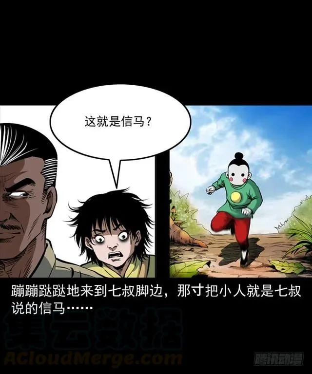 四十一话 沦落人 第37页