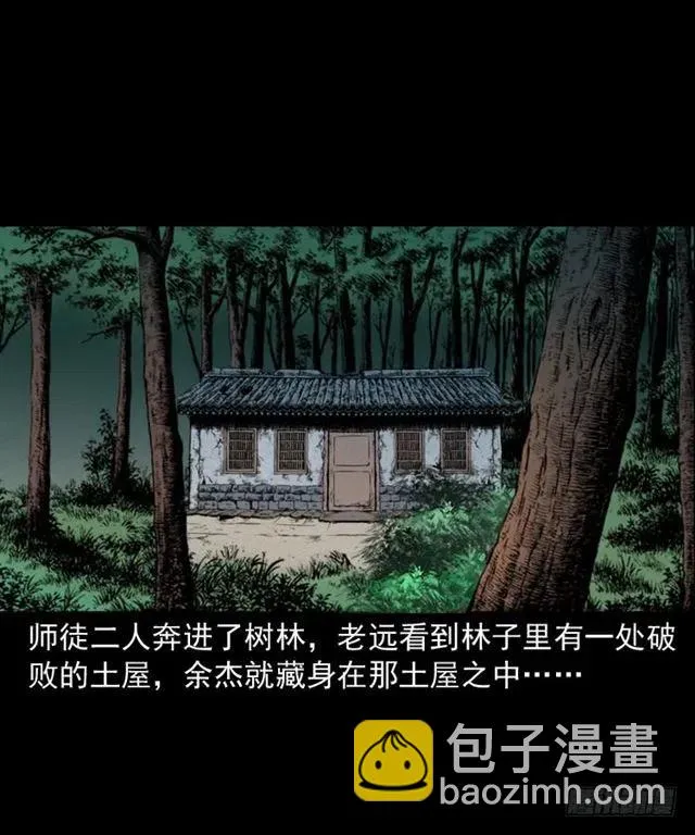 四十一话 沦落人 第42页